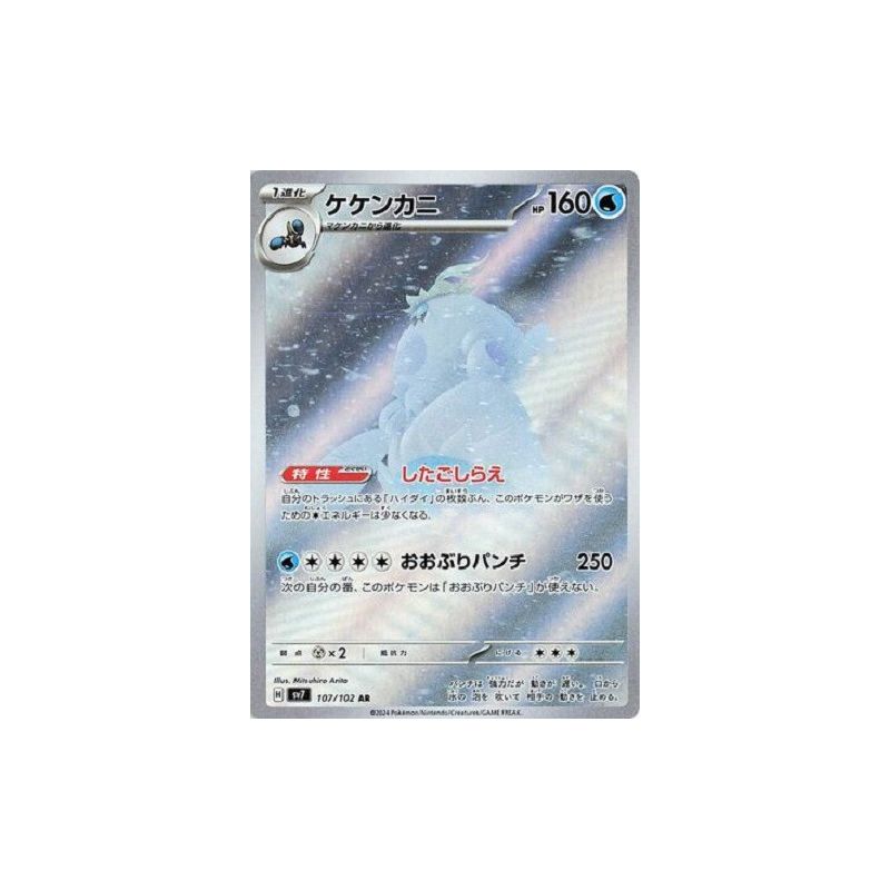 Carte à Collectionner - Pokémon