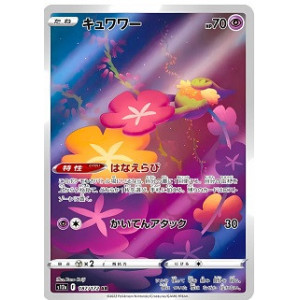 Carte à Collectionner - Pokémon