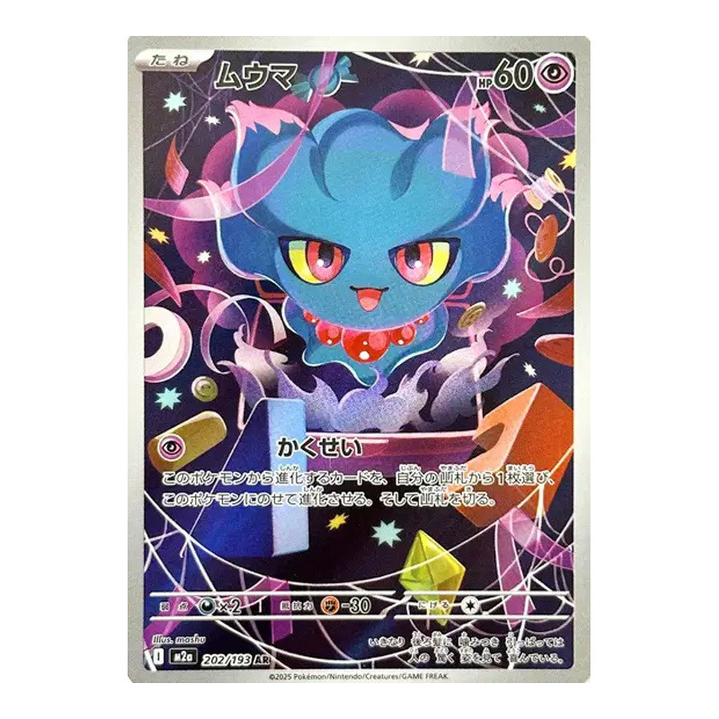 Carte à Collectionner - Pokémon