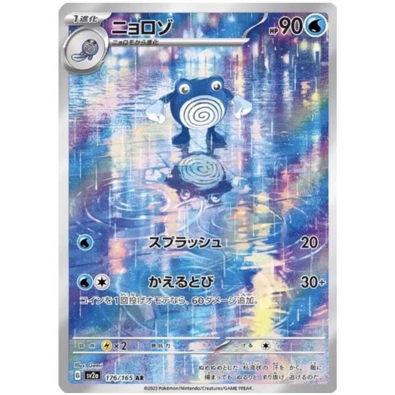 Carte à Collectionner - Pokémon