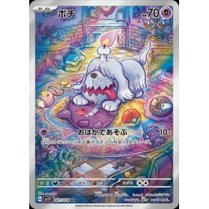 Carte à Collectionner - Pokémon