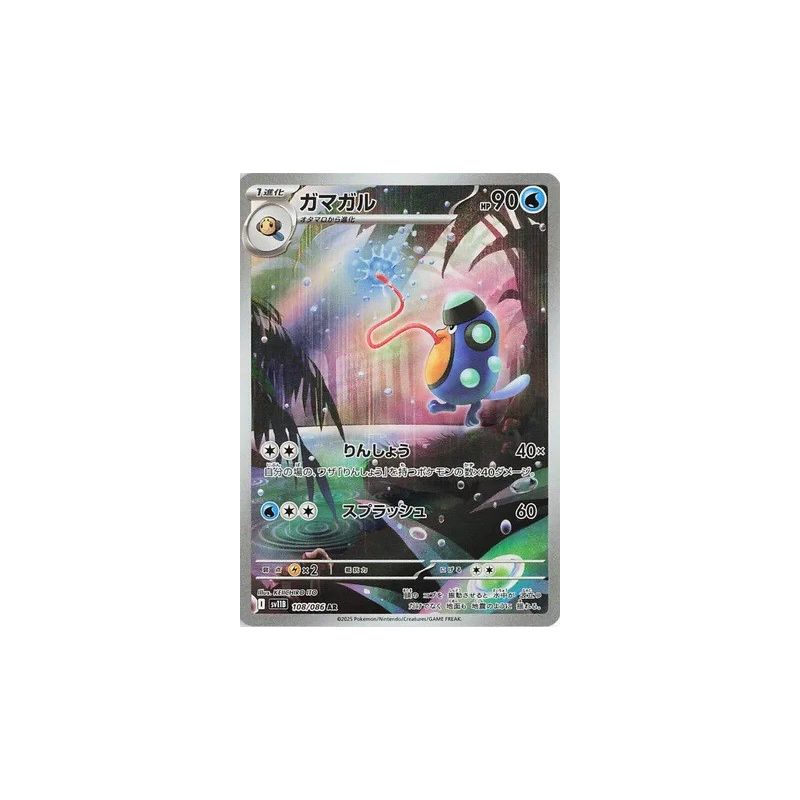 Carte à Collectionner - Pokémon