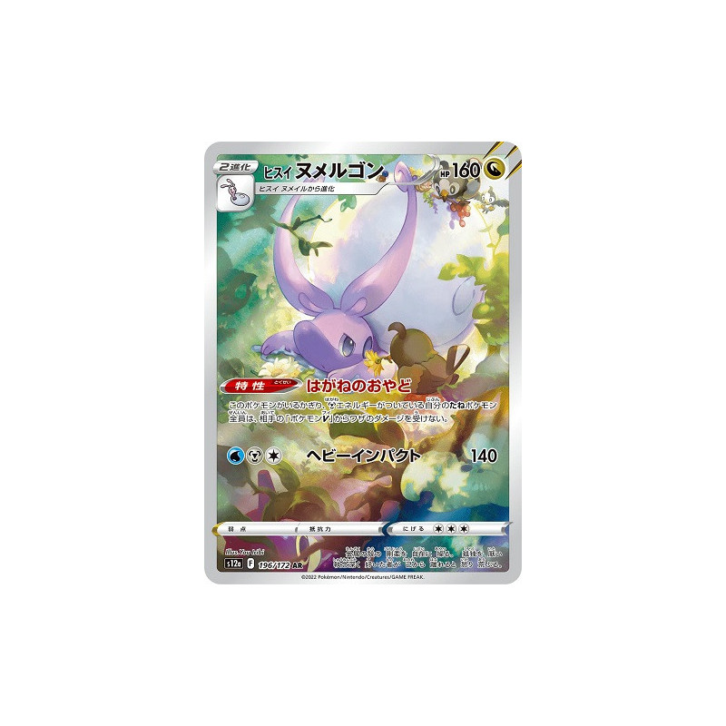 Carte à Collectionner - Pokémon