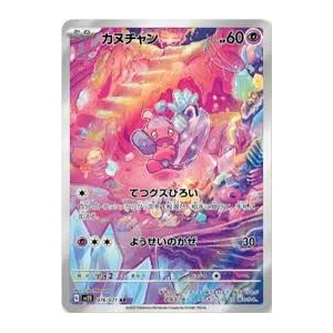 Carte à Collectionner - Pokémon