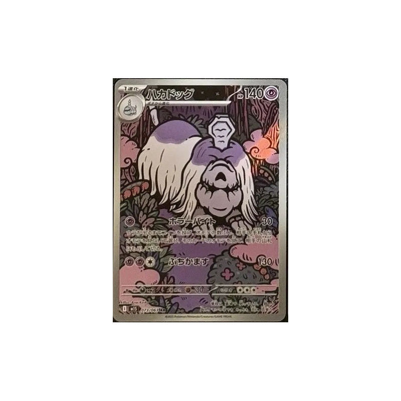 Carte à Collectionner - Pokémon