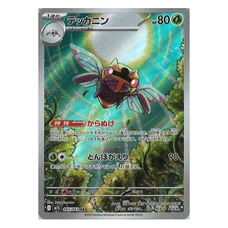 Carte à Collectionner - Pokémon