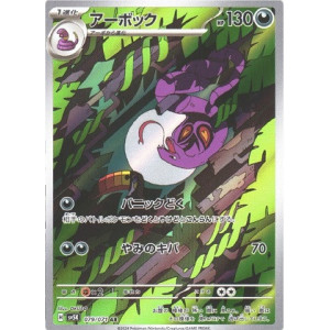 Carte à Collectionner - Pokémon