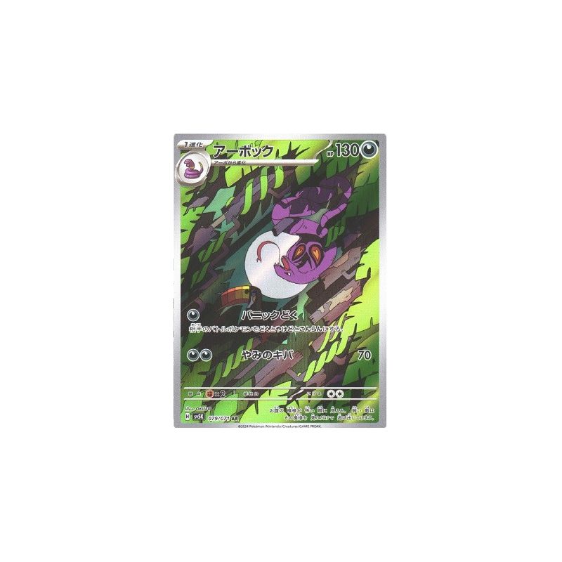 Carte à Collectionner - Pokémon