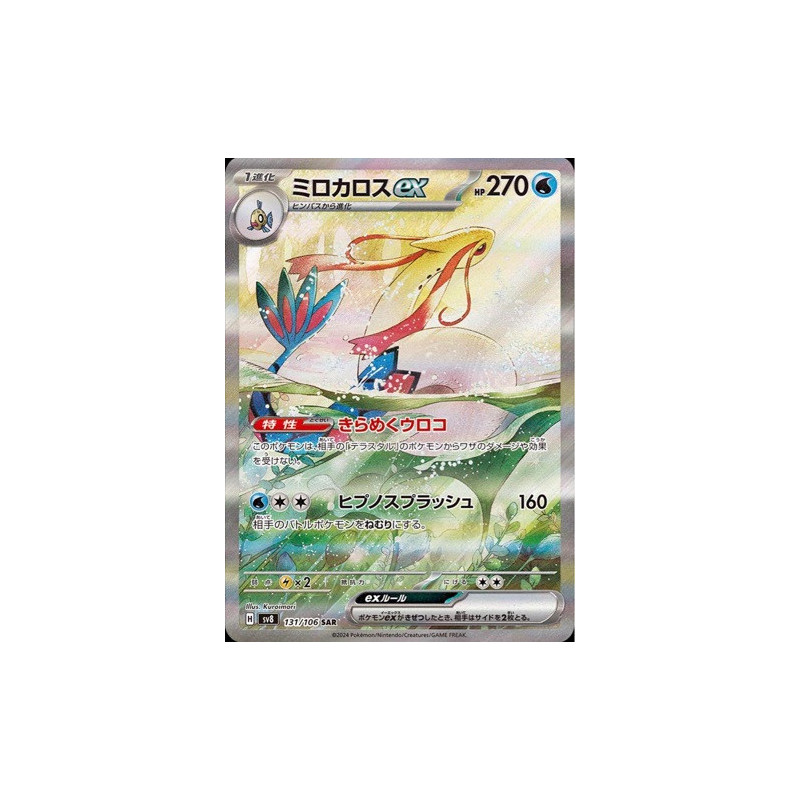 Carte à Collectionner - Pokémon