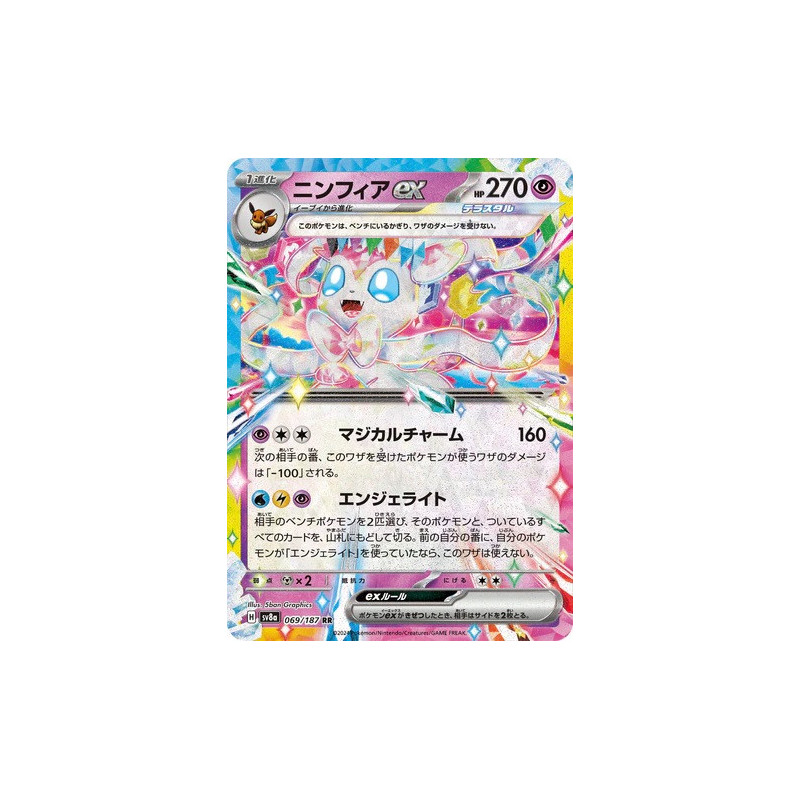 Carte à Collectionner - Pokémon