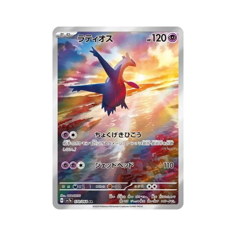 Carte à Collectionner - Pokémon