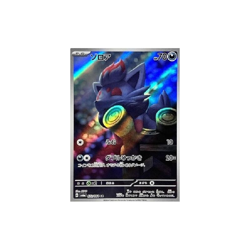 Carte à Collectionner - Pokémon