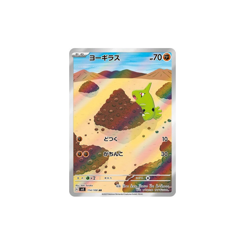 Carte à Collectionner - Pokémon