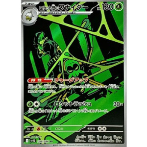 Carte à Collectionner - Pokémon