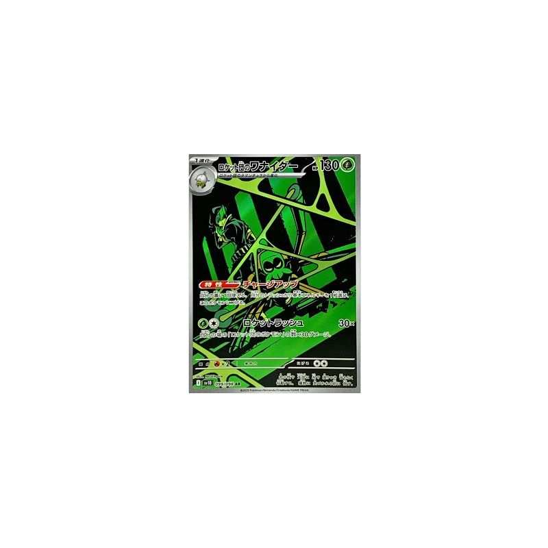 Carte à Collectionner - Pokémon