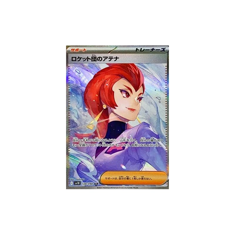 Carte à Collectionner - Pokémon