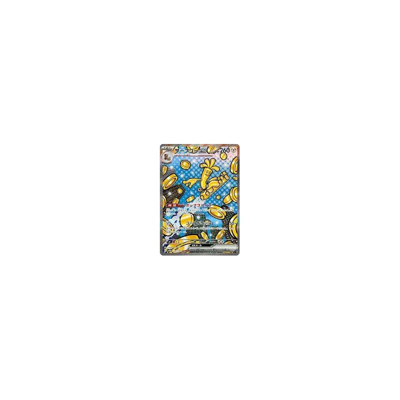 Carte à Collectionner - Pokémon