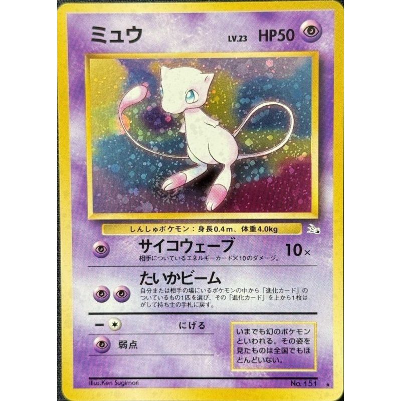 Carte à Collectionner - Pokémon