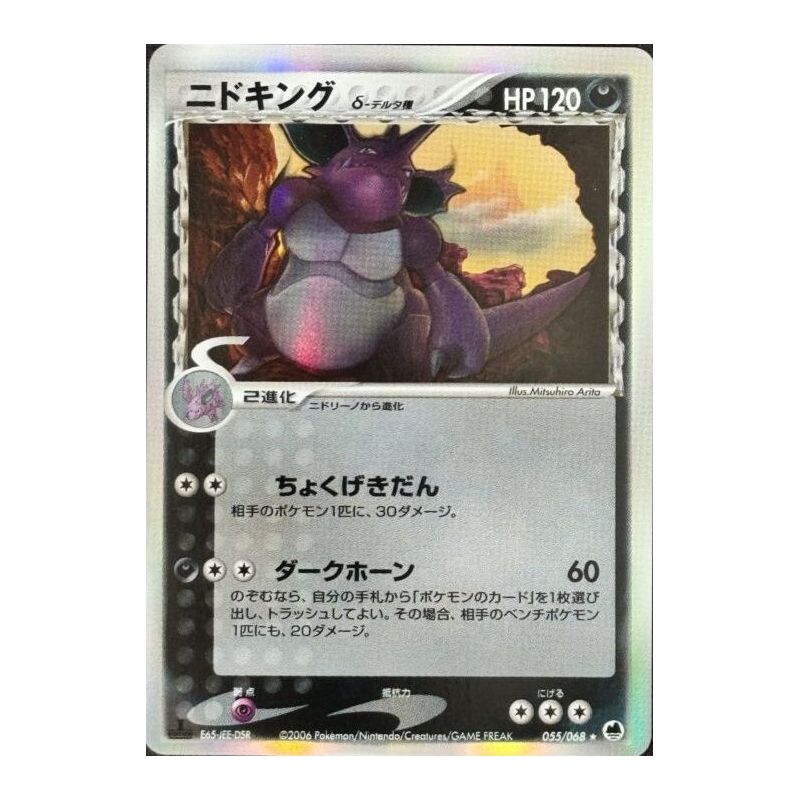 Carte à Collectionner - Pokémon