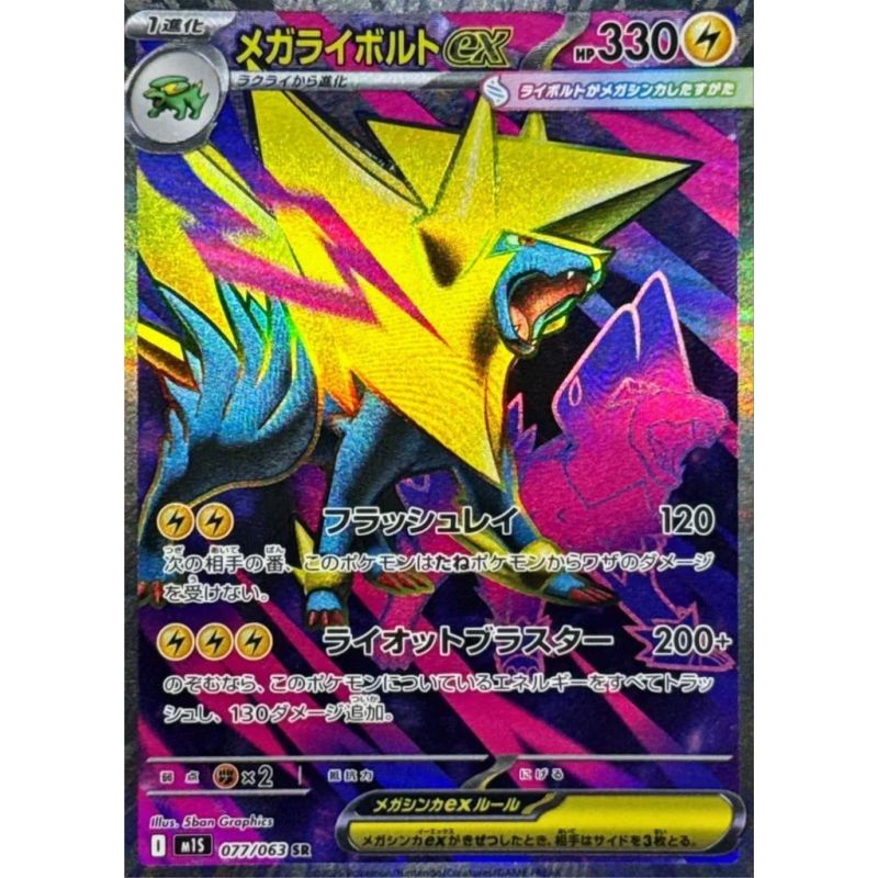 Carte à Collectionner - Pokémon
