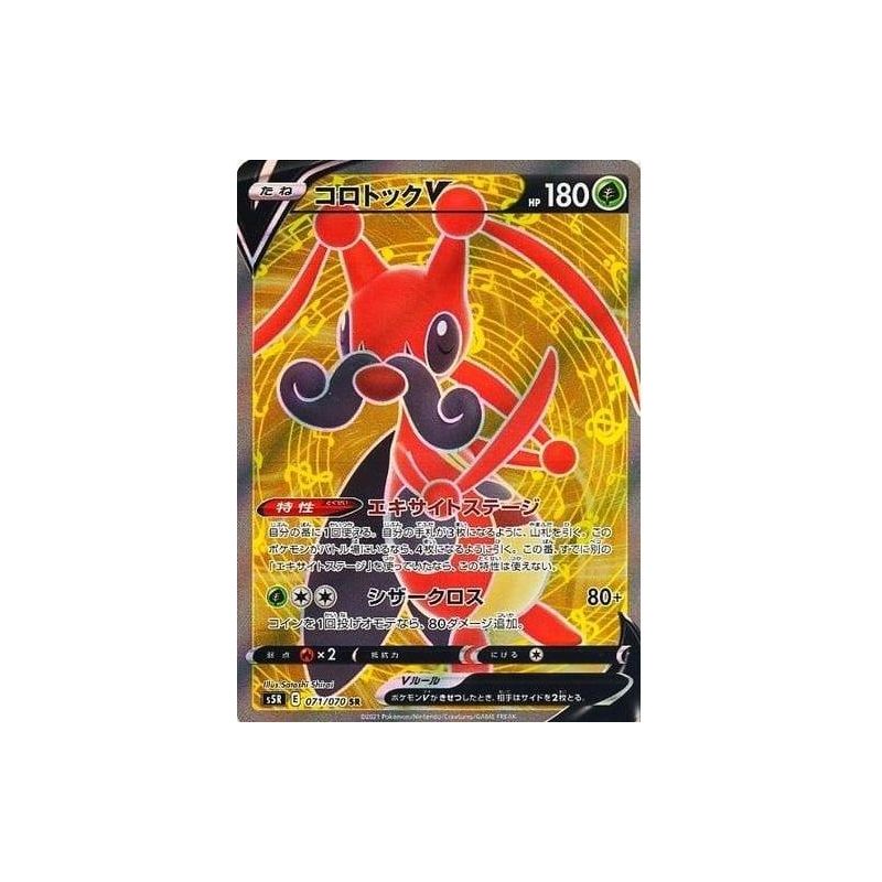 Carte à Collectionner - Pokémon