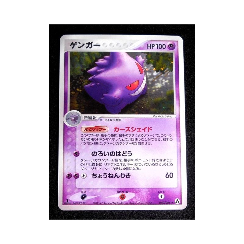 Carte à Collectionner - Pokémon