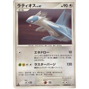 Carte à Collectionner - Pokémon