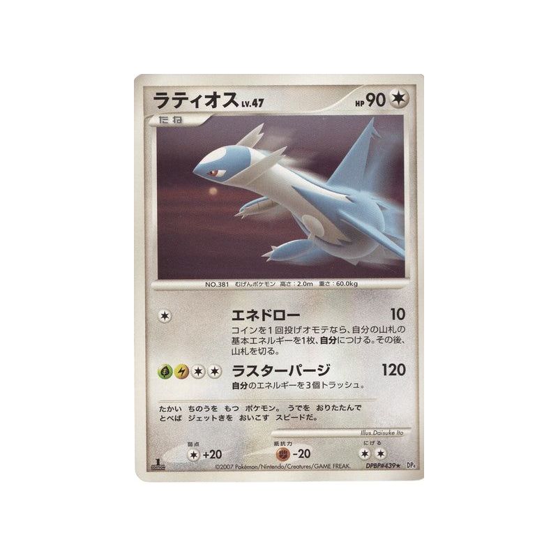 Carte à Collectionner - Pokémon