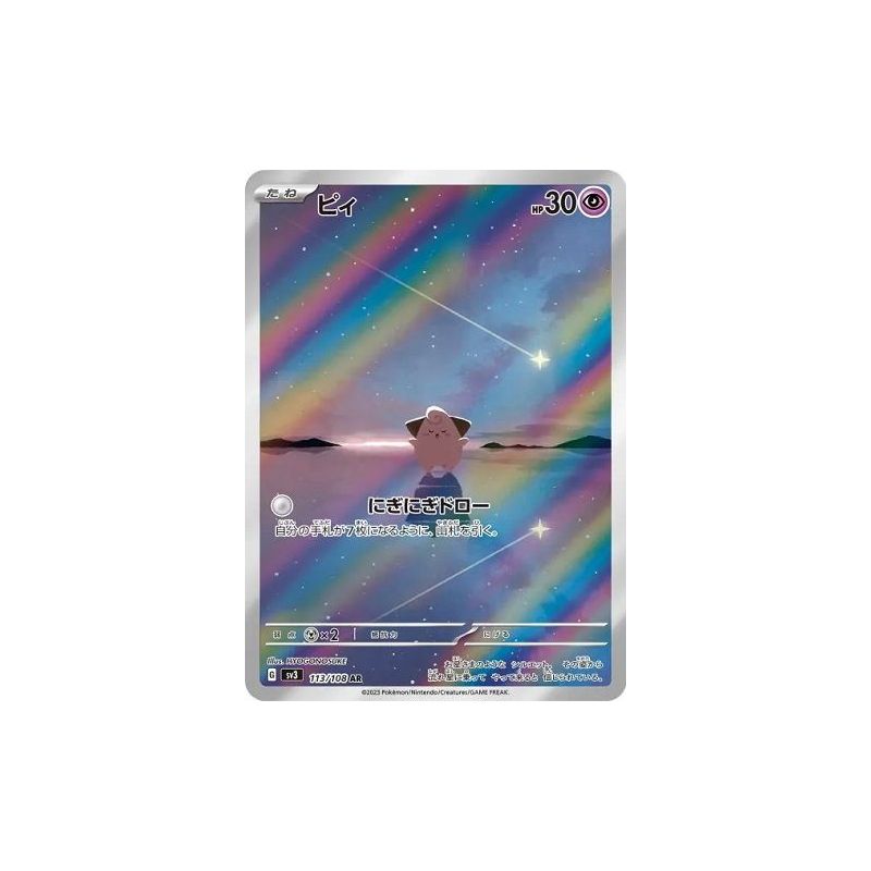 Carte à Collectionner - Pokémon