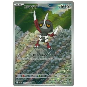 Carte à Collectionner - Pokémon