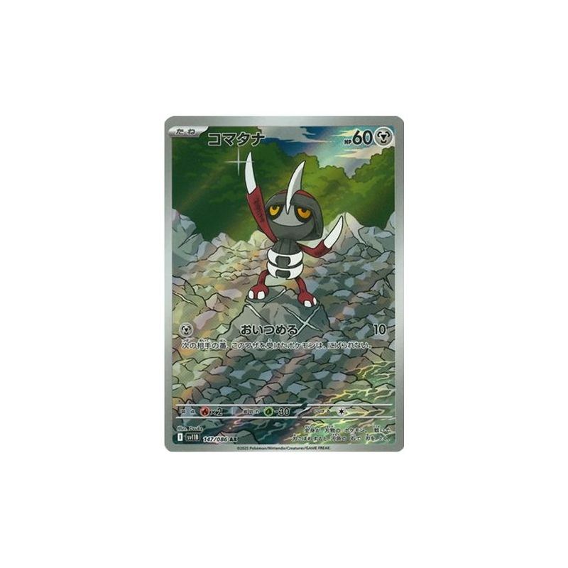 Carte à Collectionner - Pokémon