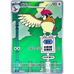 Carte à Collectionner - Pokémon