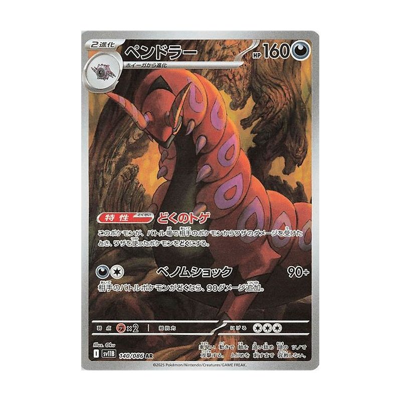 Carte à Collectionner - Pokémon
