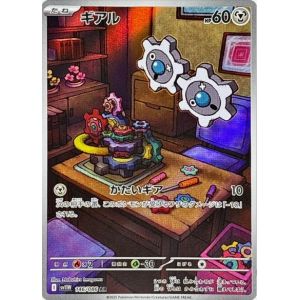 Carte à Collectionner - Pokémon