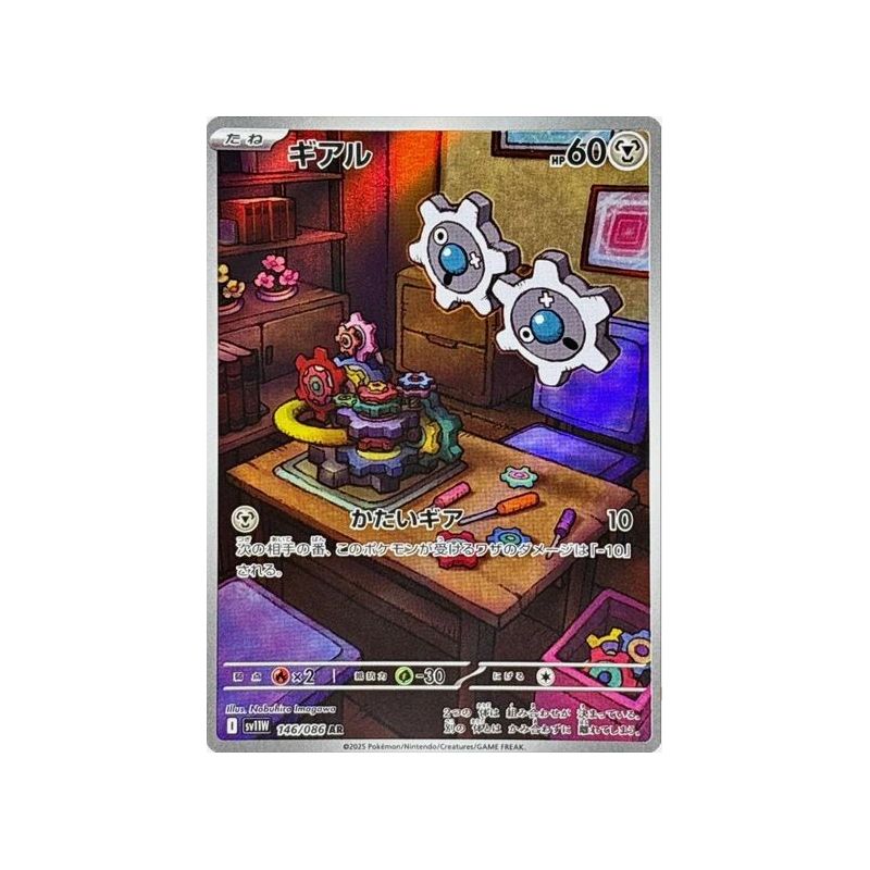 Carte à Collectionner - Pokémon