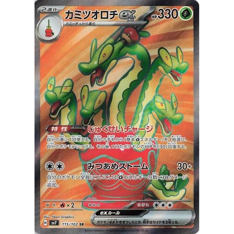 Carte à Collectionner - Pokémon