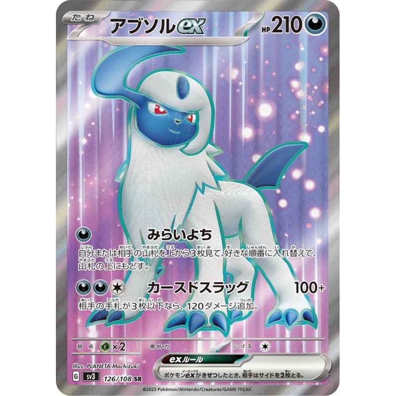 Carte à Collectionner - Pokémon