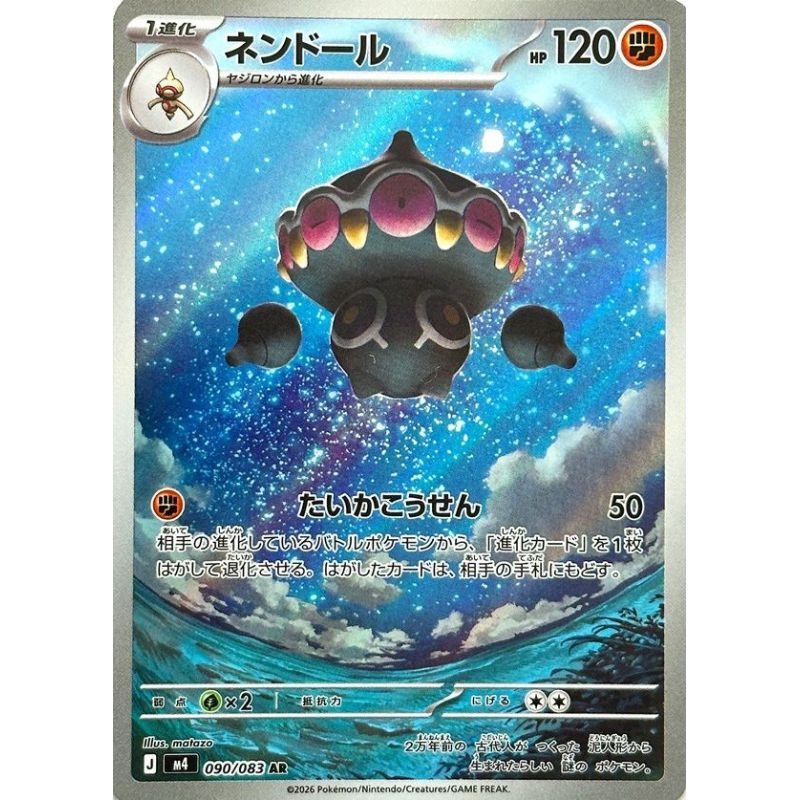 Carte à Collectionner - Pokémon