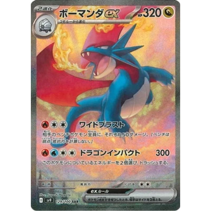 Carte à Collectionner - Pokémon