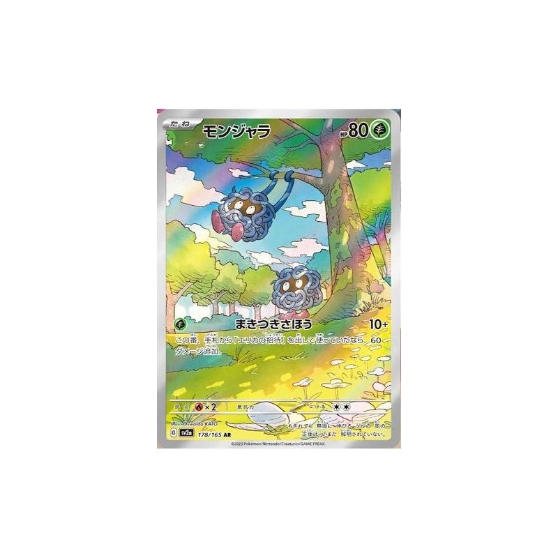 Carte à Collectionner - Pokémon