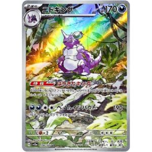 Carte à Collectionner - Pokémon