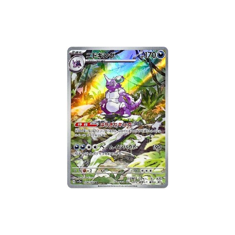 Carte à Collectionner - Pokémon