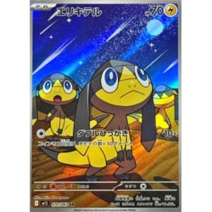 Carte à Collectionner - Pokémon