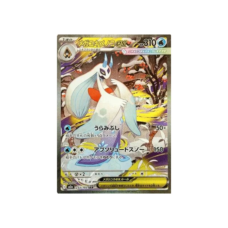 Carte à Collectionner - Pokémon