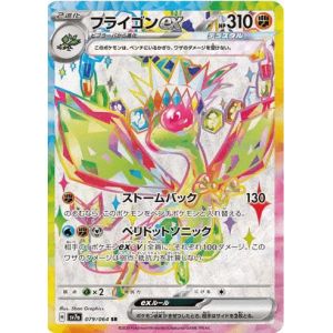 Carte à Collectionner - Pokémon