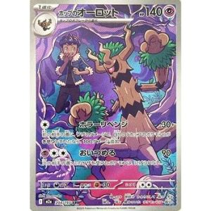 Carte à Collectionner - Pokémon