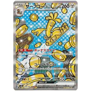 Carte à Collectionner - Pokémon