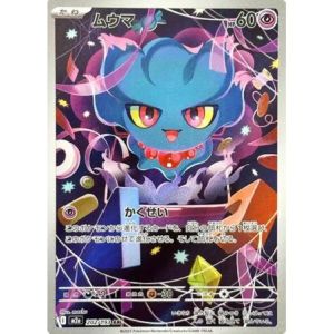 Carte à Collectionner - Pokémon