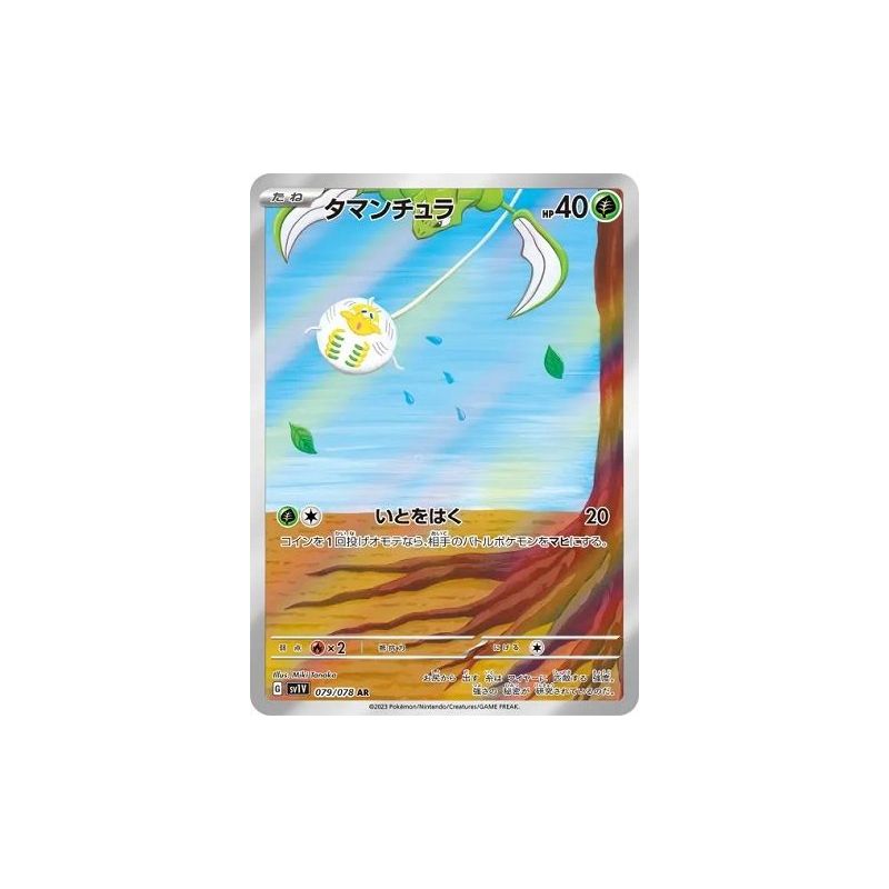 Carte à Collectionner - Pokémon