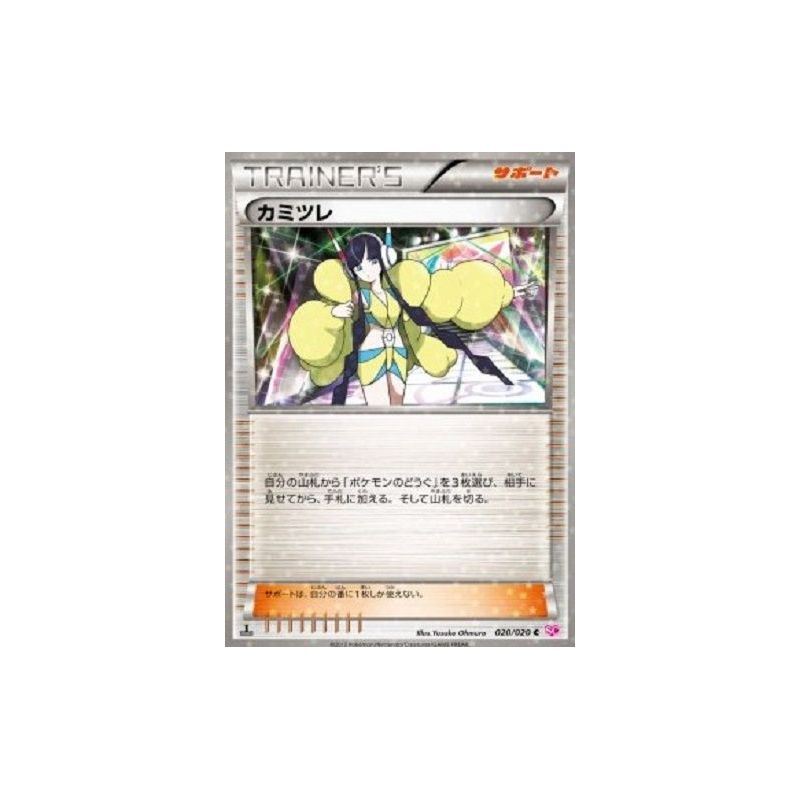 Carte à Collectionner - Pokémon